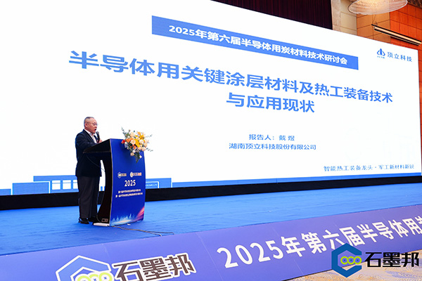 頂立科技與華錦新材、芯科新材達成戰(zhàn)略合作 助力第三代半導體材料國產(chǎn)化進程 (3).jpg
